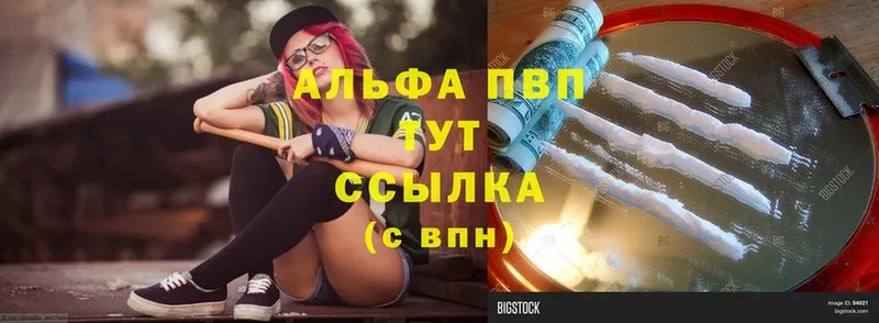 А ПВП кристаллы  ссылка на мегу   Орёл 