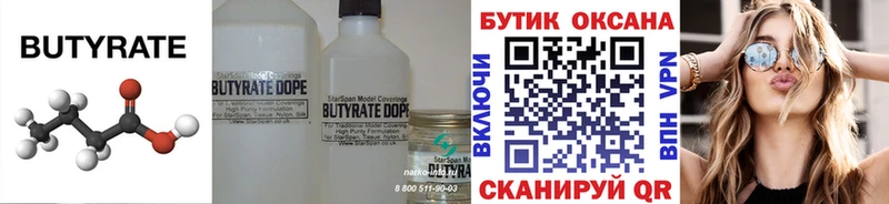 БУТИРАТ оксибутират  площадка клад  Орёл 