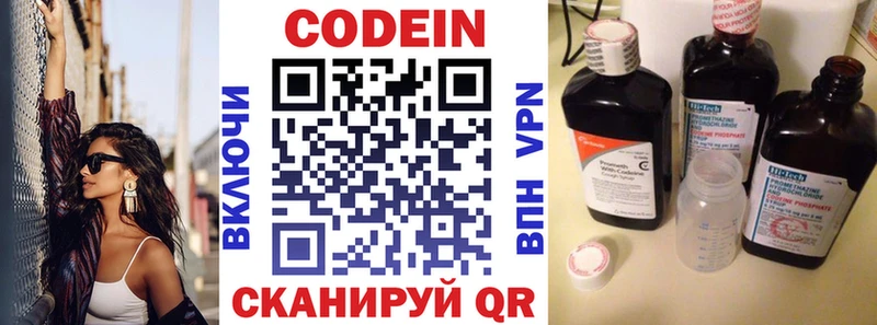 Codein Purple Drank  hydra рабочий сайт  Орёл  купить наркоту 
