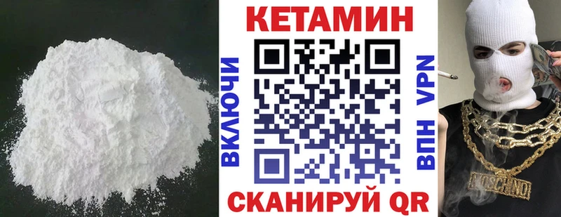 Кетамин ketamine  МЕГА зеркало  darknet формула  Орёл 